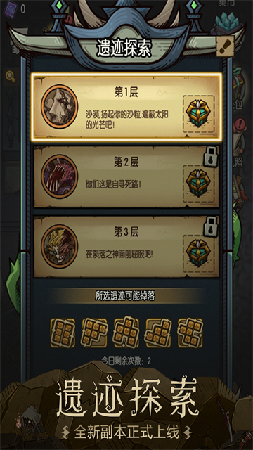 贪婪洞窟无限点券高清大图 贪婪洞窟无限点券v6.0.3