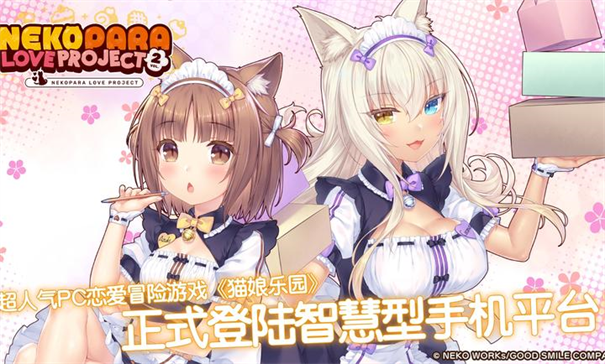 猫娘乐园2汉化完整版高清大图 猫娘乐园2汉化完整版1.0