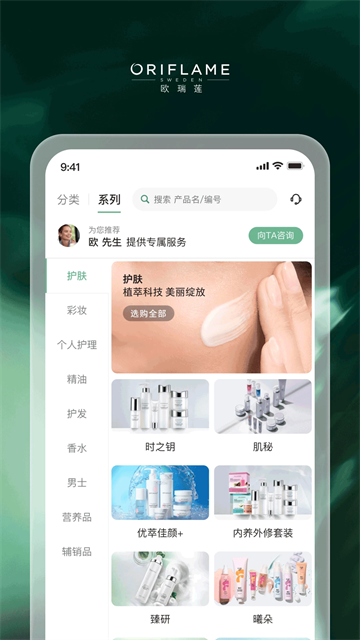 移动欧瑞莲app最新版本高清大图 移动欧瑞莲app最新版本v4.1.20