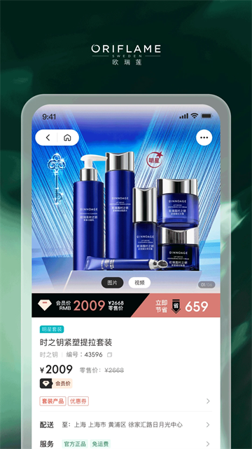 移动欧瑞莲app最新版本高清大图 移动欧瑞莲app最新版本v4.1.20