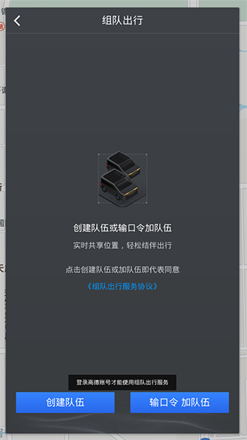 高德地图auto高清大图 高德地图autov8.5.0.600058