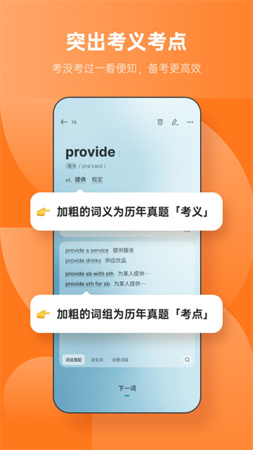 不背单词破解版2025高清大图 不背单词破解版2025v5.9.15