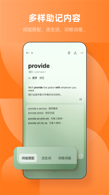 不背单词破解版2025高清大图 不背单词破解版2025v5.9.15
