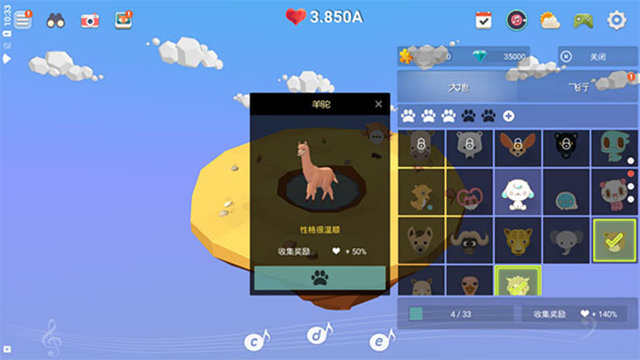 我的绿洲高清大图 我的绿洲v2.63.0