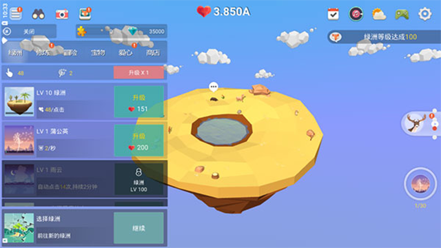 我的绿洲高清大图 我的绿洲v2.63.0