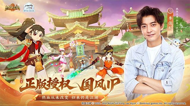 热血江湖归来v1.0.7.0