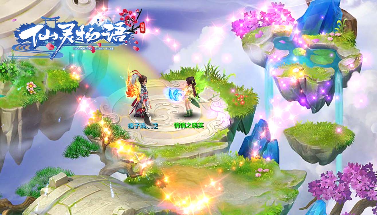 仙灵物语免费版高清大图 仙灵物语免费版v1.2.231