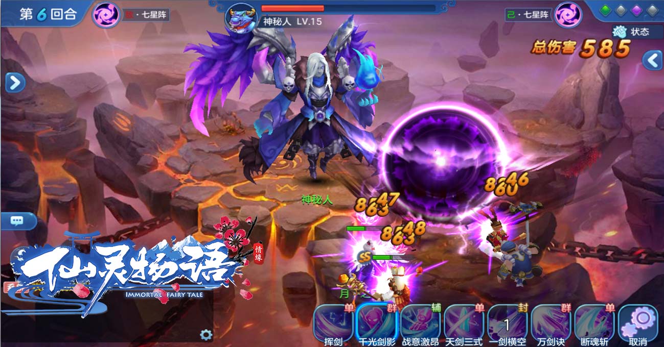 仙灵物语免费版高清大图 仙灵物语免费版v1.2.231