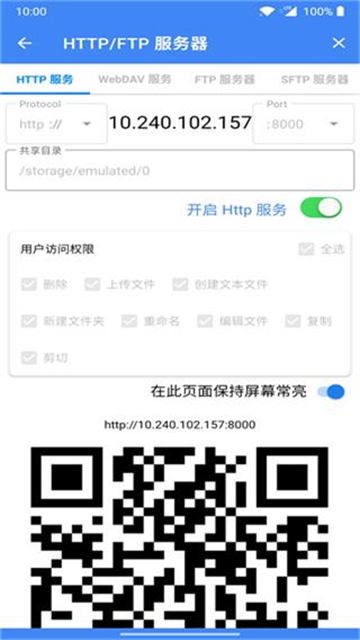 FV文件管理器pro专业版高清大图 FV文件管理器pro专业版v1.27.11