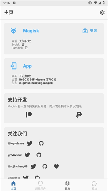 德尔塔面具app手机版v27.2