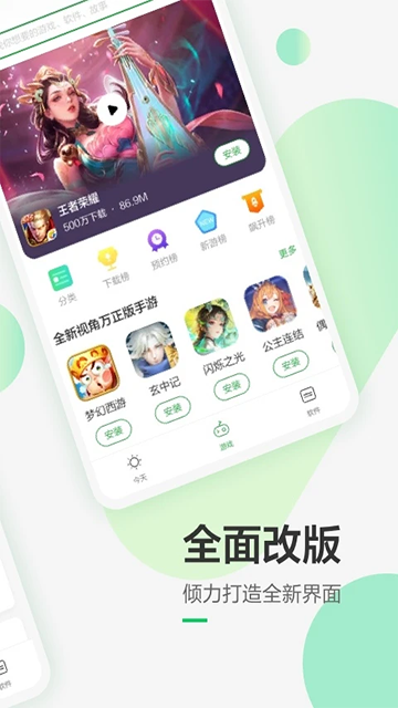 豌豆荚手机助手安卓手机版v8.3.8.0