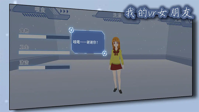 我的vr女友内置修改器FF高清大图 我的vr女友内置修改器FFv10.1.1
