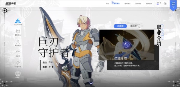 星痕共鸣国际服