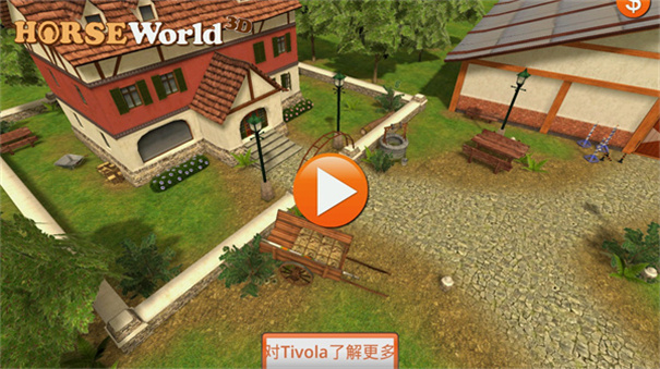 小马的世界游戏无限金钱4.3