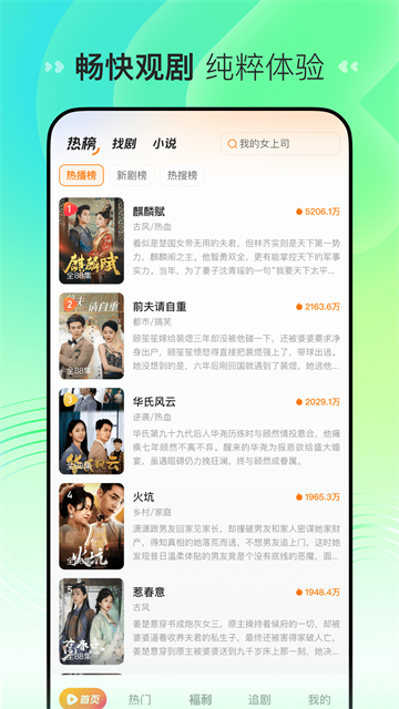 喜番免费短剧App手机版高清大图 喜番免费短剧App手机版v2.10.3.2