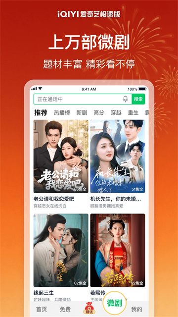 爱奇艺极速版v5.10.40