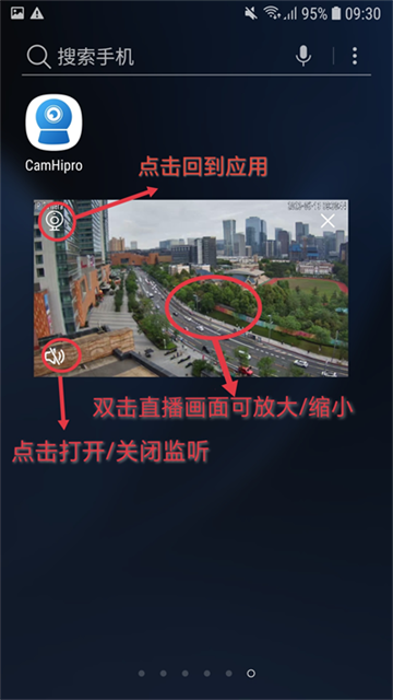camhipro监控软件手机版下载v3.1.66