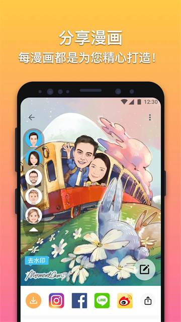 魔漫相机app最新版本高清大图 魔漫相机app最新版本v6.1.8