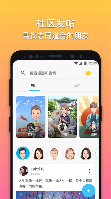 魔漫相机app最新版本高清大图 魔漫相机app最新版本v6.1.8