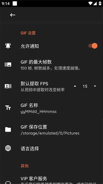 gifshop汉化版v3.0.4