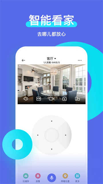 智安星高清大图 智安星v2.5.1