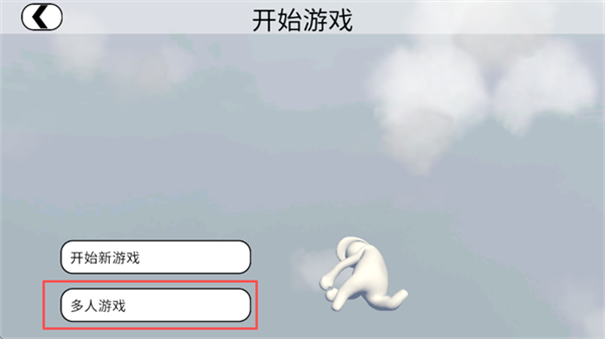 人类一败涂地恐怖版