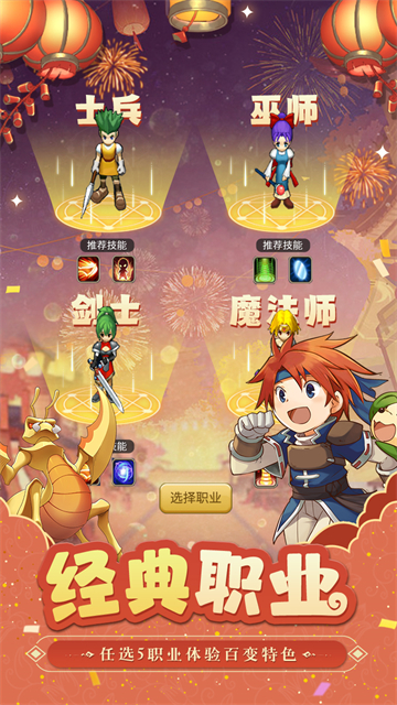魔力宝贝归来华为版高清大图 魔力宝贝归来华为版v1.3.5