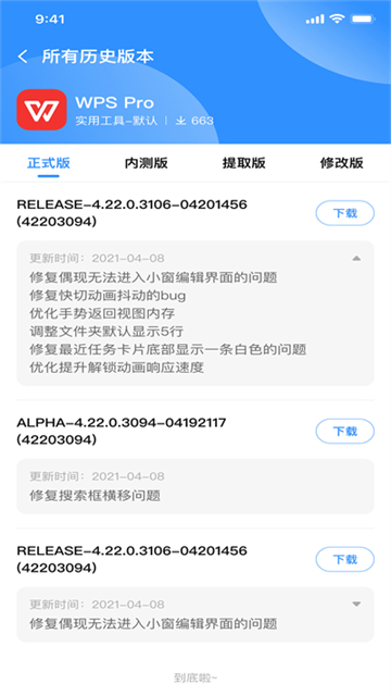 app分享2025最新版高清大图 app分享2025最新版v5.0.3