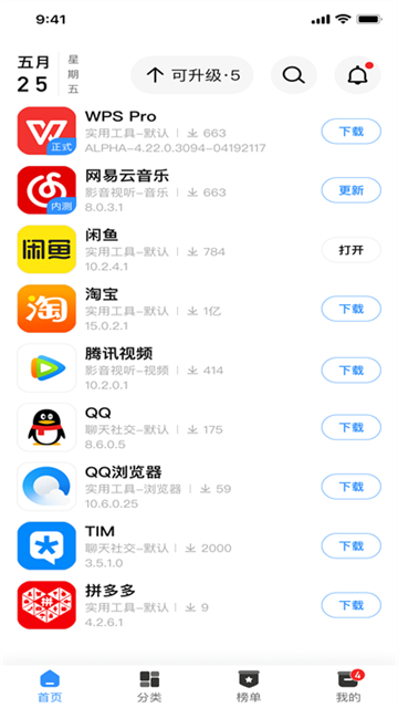 app分享2025最新版高清大图 app分享2025最新版v5.0.3