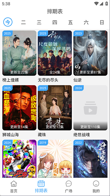 电影驿站高清大图 电影驿站v1.1.8