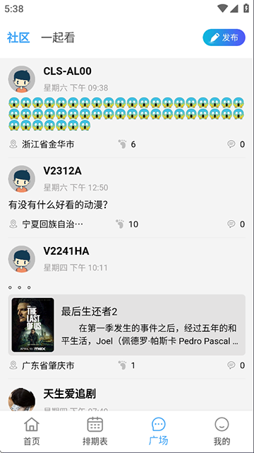电影驿站高清大图 电影驿站v1.1.8