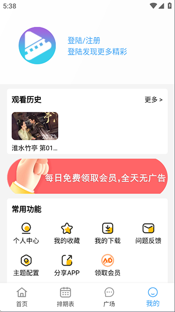 电影驿站高清大图 电影驿站v1.1.8