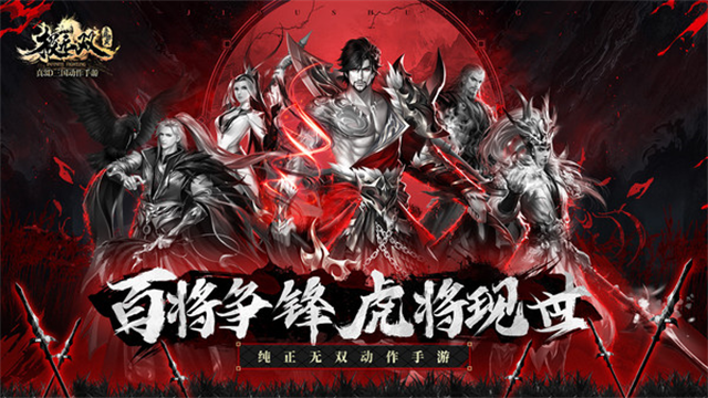 极无双无限元宝金币破解版高清大图 极无双无限元宝金币破解版v16.00.0