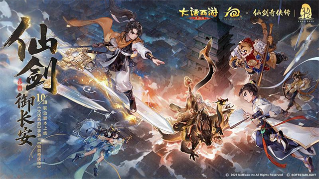 大话西游高清大图 大话西游v2.1.409