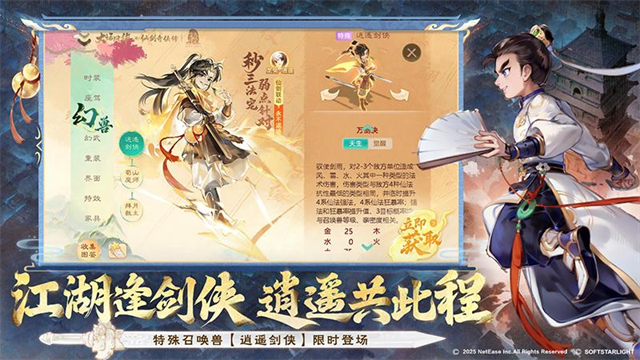 大话西游高清大图 大话西游v2.1.409