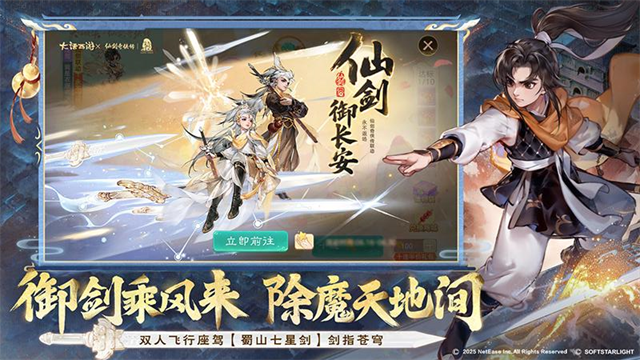 大话西游高清大图 大话西游v2.1.409