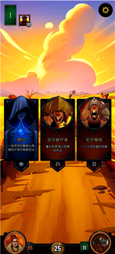 黎明施法者汉化版高清大图 黎明施法者汉化版1.15.007