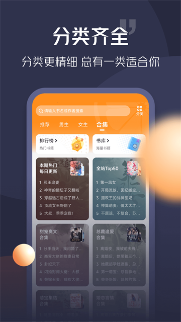 青橙小说高清大图 青橙小说v5.0.2.2