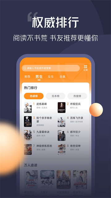 青橙小说高清大图 青橙小说v5.0.2.2