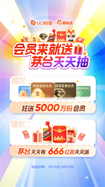 UC网盘安卓手机版高清大图 UC网盘安卓手机版v18.2.0.1446