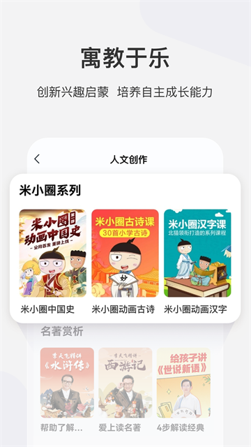 学而思网校高清大图 学而思网校v10.13.03