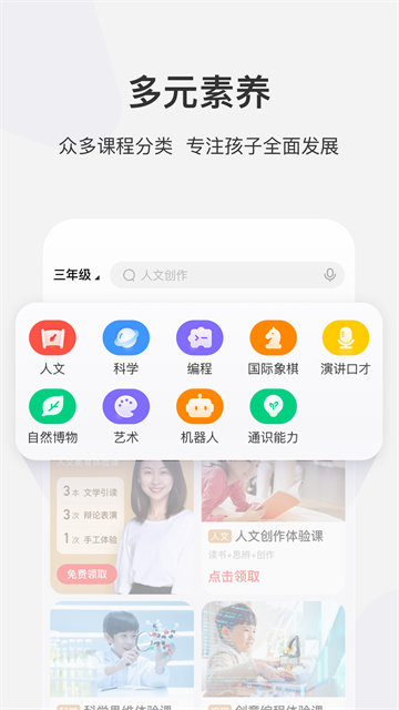 学而思网校高清大图 学而思网校v10.13.03