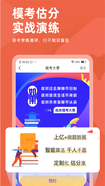 会计对题库app高清大图 会计对题库appv3.2.8