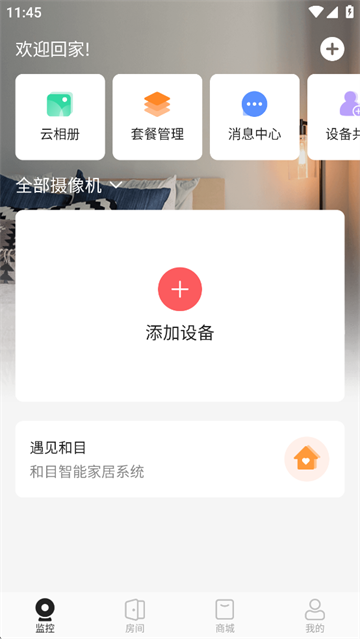 和目App高清大图 和目Appv5.13.2