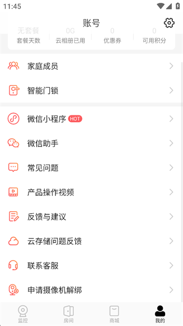 和目App高清大图 和目Appv5.13.2