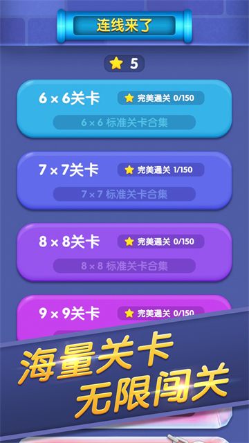 连线来了破解版下载v1.1.2