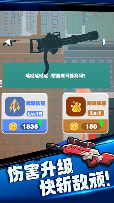 头号枪神高清大图 头号枪神3.1.8