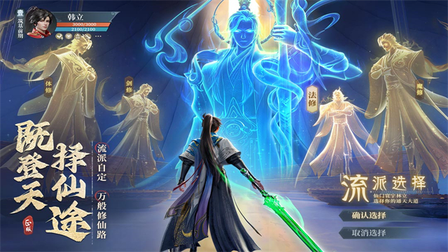 凡人修仙传人界篇国际服高清大图 凡人修仙传人界篇国际服v2.36.642495