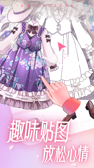 艺术贴贴v1.1.12