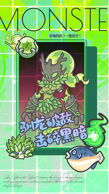 追妖记高清大图 追妖记v1.1.70